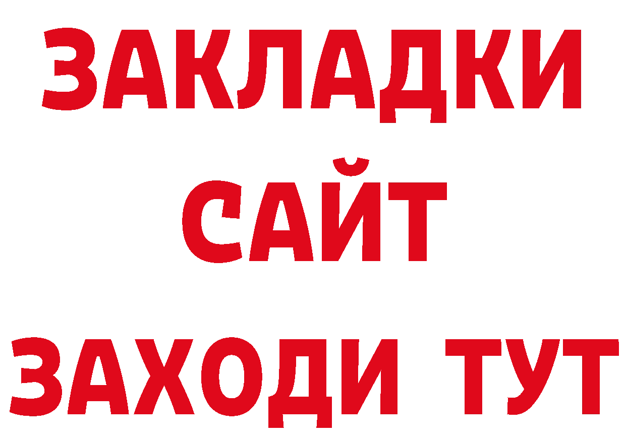 Бутират жидкий экстази как зайти маркетплейс omg Юрьев-Польский